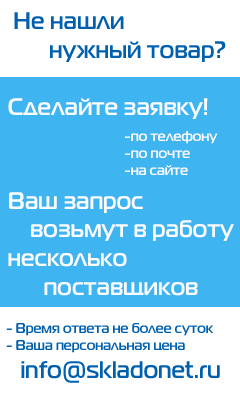 ОСТАВИТЬ ЗАЯВКУ НА КОМПЛЕКТАЦИЮ